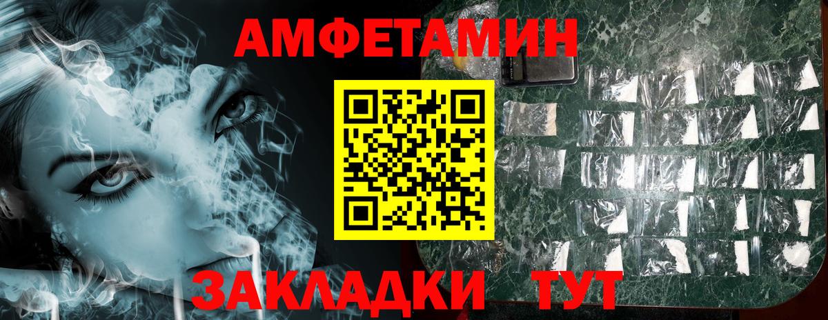   ССЫЛКА  Амфетамин 97%  Amphetamine  Вологда  Вход с VPN  АМФЕТАМИН 