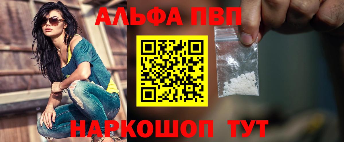 Alfa_PVP Соль  Alpha-PVP  Alfa_PVP крисы CK  Вход с VPN  Вологда  A PVP Соль 