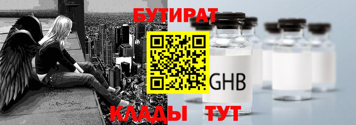 Вологда  БУТИРАТ Butirat  Вход с VPN 