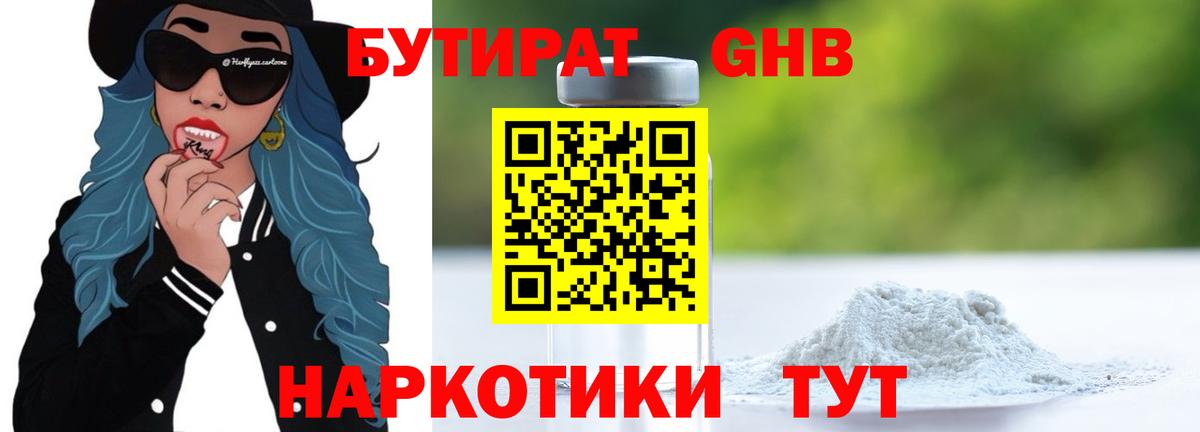 БУТИРАТ оксана Вологда