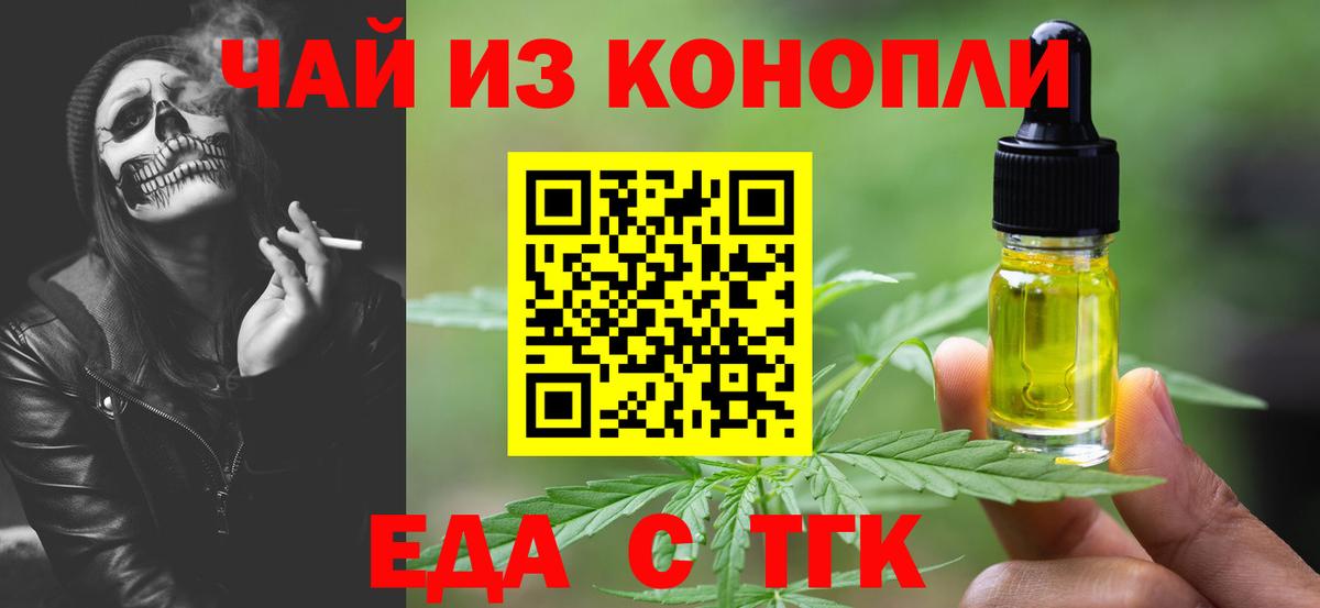 Canna-Cookies марихуана  Вход с VPN  Вологда 
