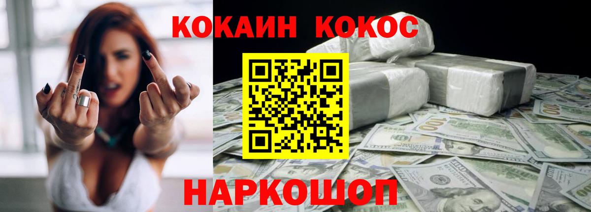 Вологда  COCAIN  Вход с VPN  Cocaine VHQ  COCAIN Колумбийский 