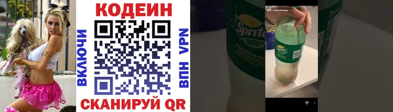 Кодеин Purple Drank  MEGA как войти  Вологда 