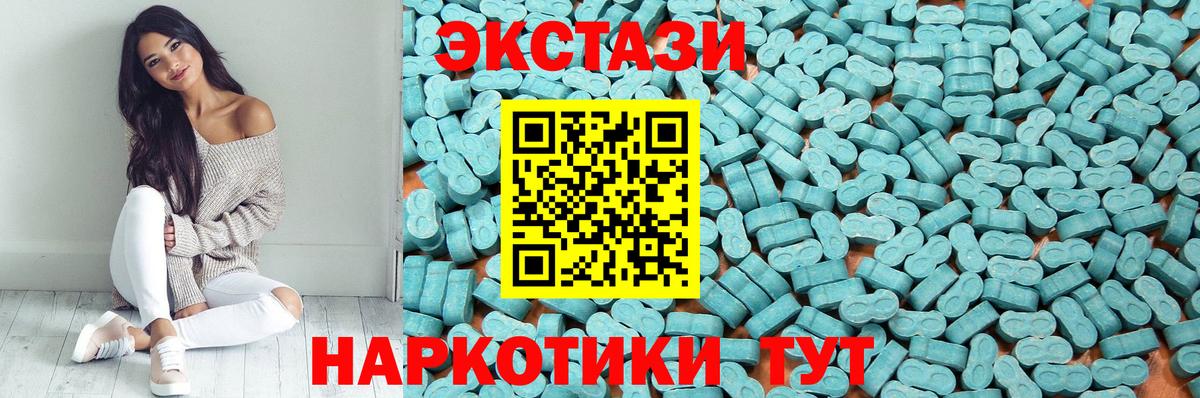 ЭКСТАЗИ MDMA  Экстази 99%  omg   Ecstasy  Вологда  Вход с VPN 