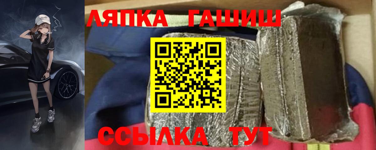 ГАШ гашик Вологда