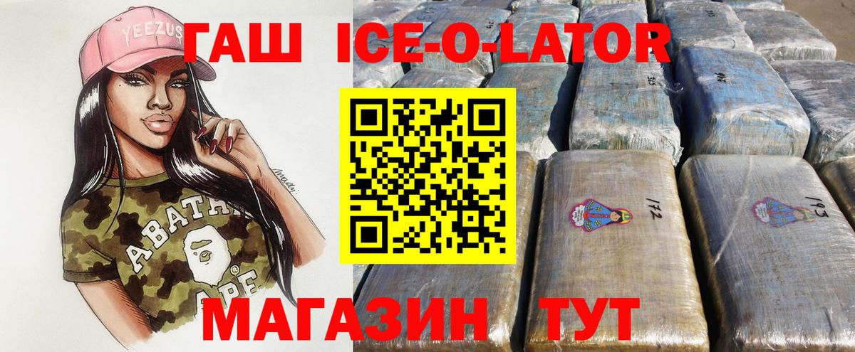 Гашиш  Вход с VPN  ГАШ 40% ТГК  Вологда  ГАШИШ Изолятор 