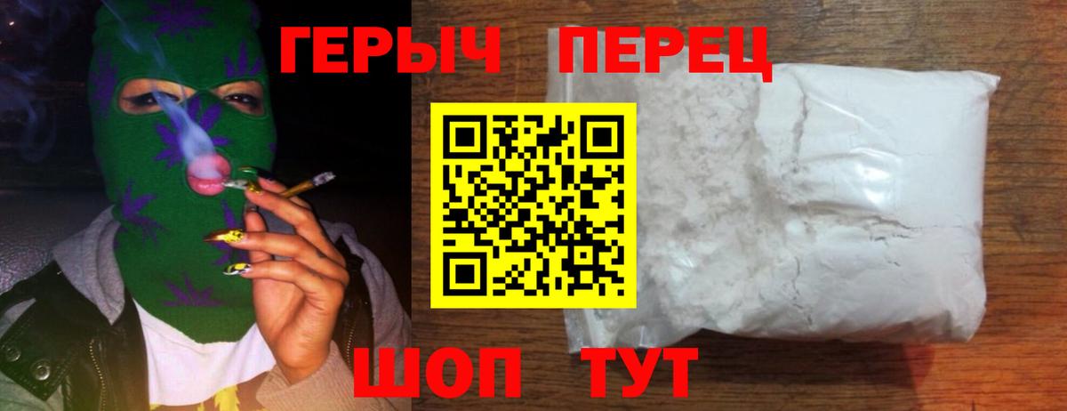 Вологда  Героин хмурый  ГЕРОИН  Вход с VPN 