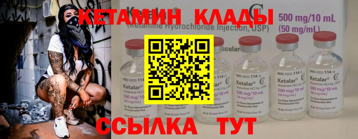 Кетамин ketamine  Вход с VPN  КЕТАМИН VHQ  Вологда 