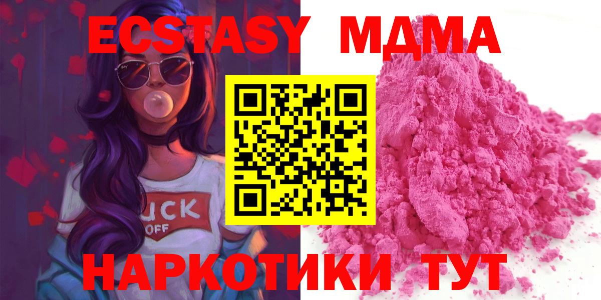 Вологда  MDMA VHQ  МДМА  МДМА crystal  Вход с VPN 