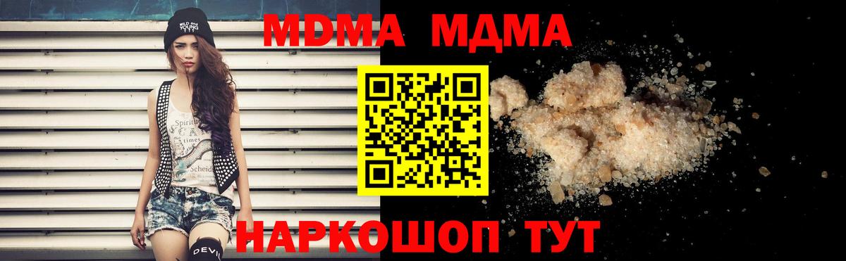 MDMA молли Вологда