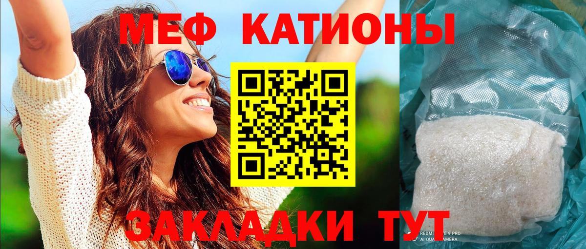 Мефедрон Вологда