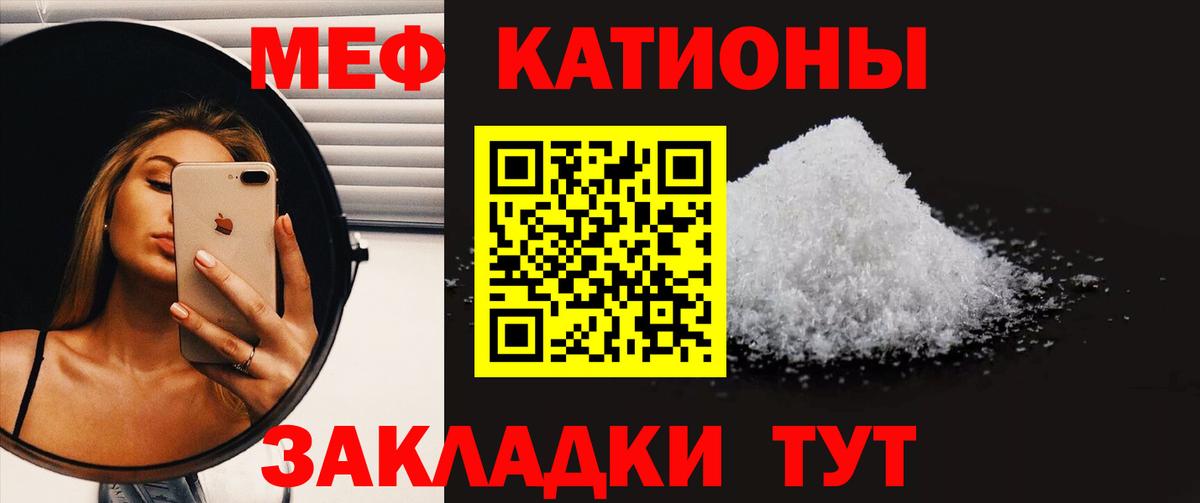 МЯУ-МЯУ мяу мяу  Мефедрон  Вологда  МЕФ кристаллы  Вход с VPN 
