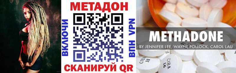 МЕТАДОН VHQ купить наркотик Вологда
