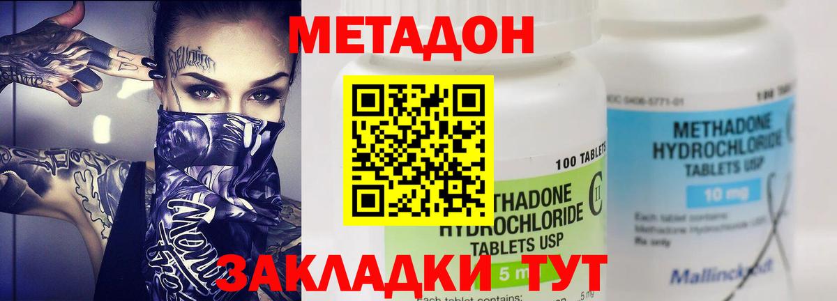Вологда  Метадон methadone  Вход с VPN  МЕТАДОН methadone 