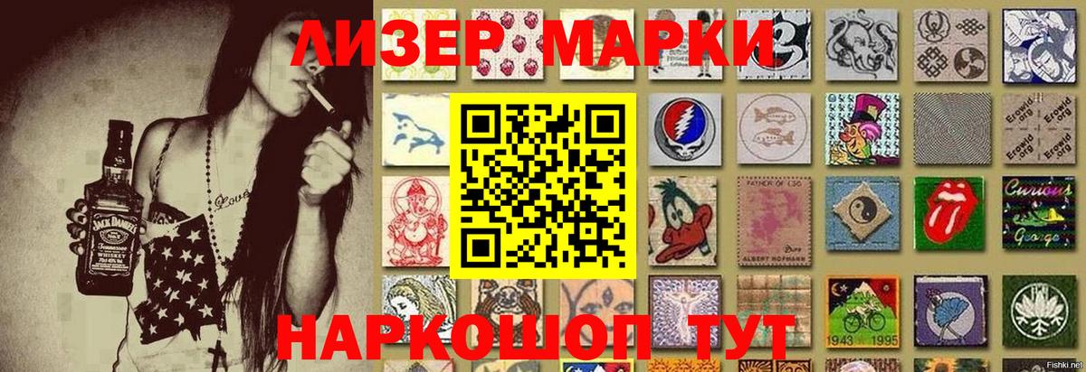 Марки NBOMe 1,5мг  Вход с VPN  Марки NBOMe 1,5мг  Вологда 