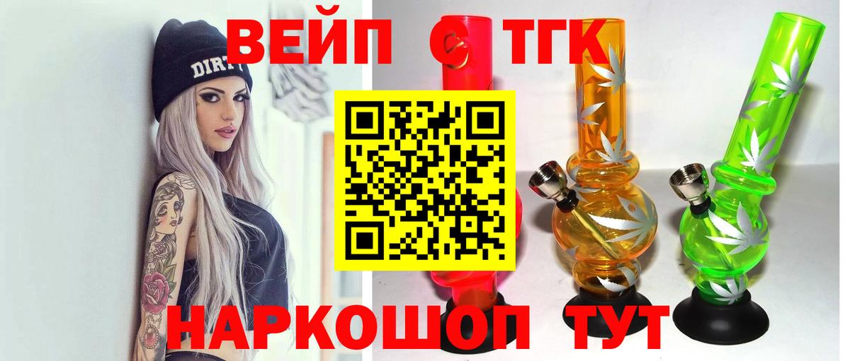 Вологда  ТГК THC oil  Вход с VPN 